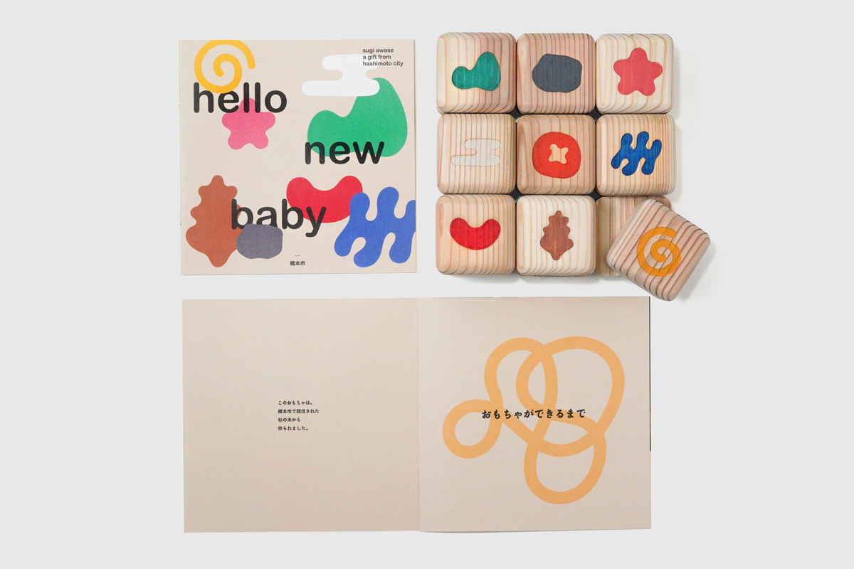 おもちゃの企画・デザイン